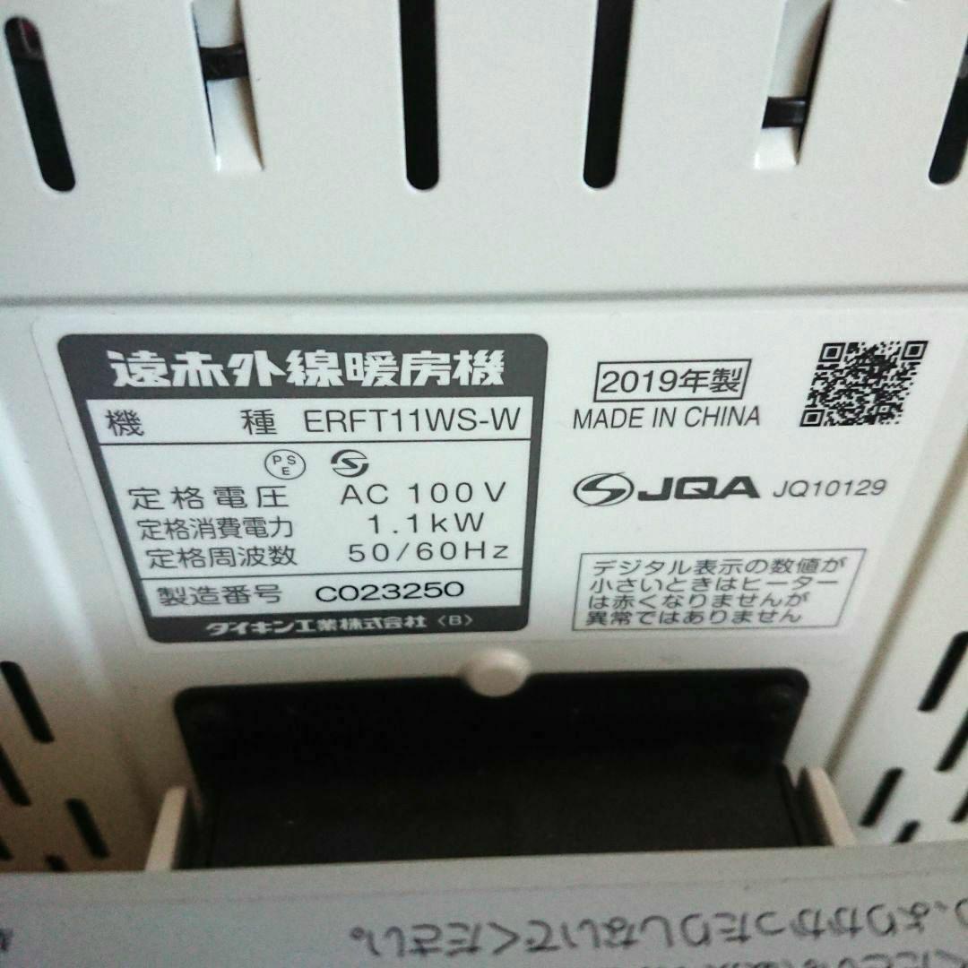 ダイキン DAIKIN 遠赤外線 暖房 セラムヒート マットホワイト ストーブ