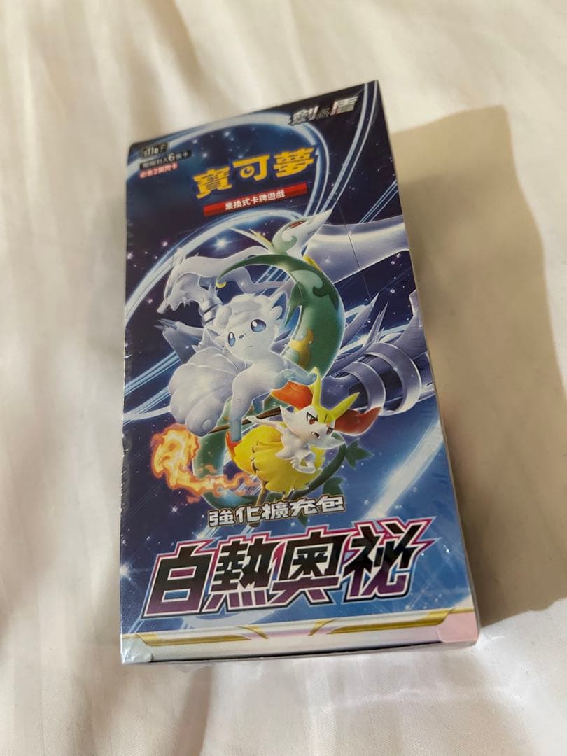 ポケモンカード　台湾　白熱のアルカナ　シュリンク付き