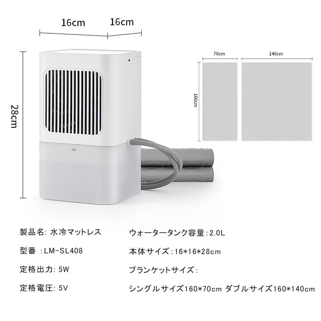水冷マット冷却マット水循環マット電気冷却マットType C接続(ダブル)