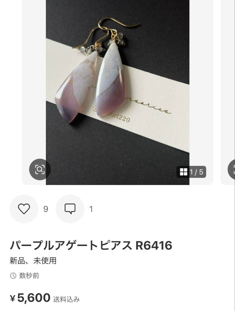 ナチュラルサファイアピアスR747