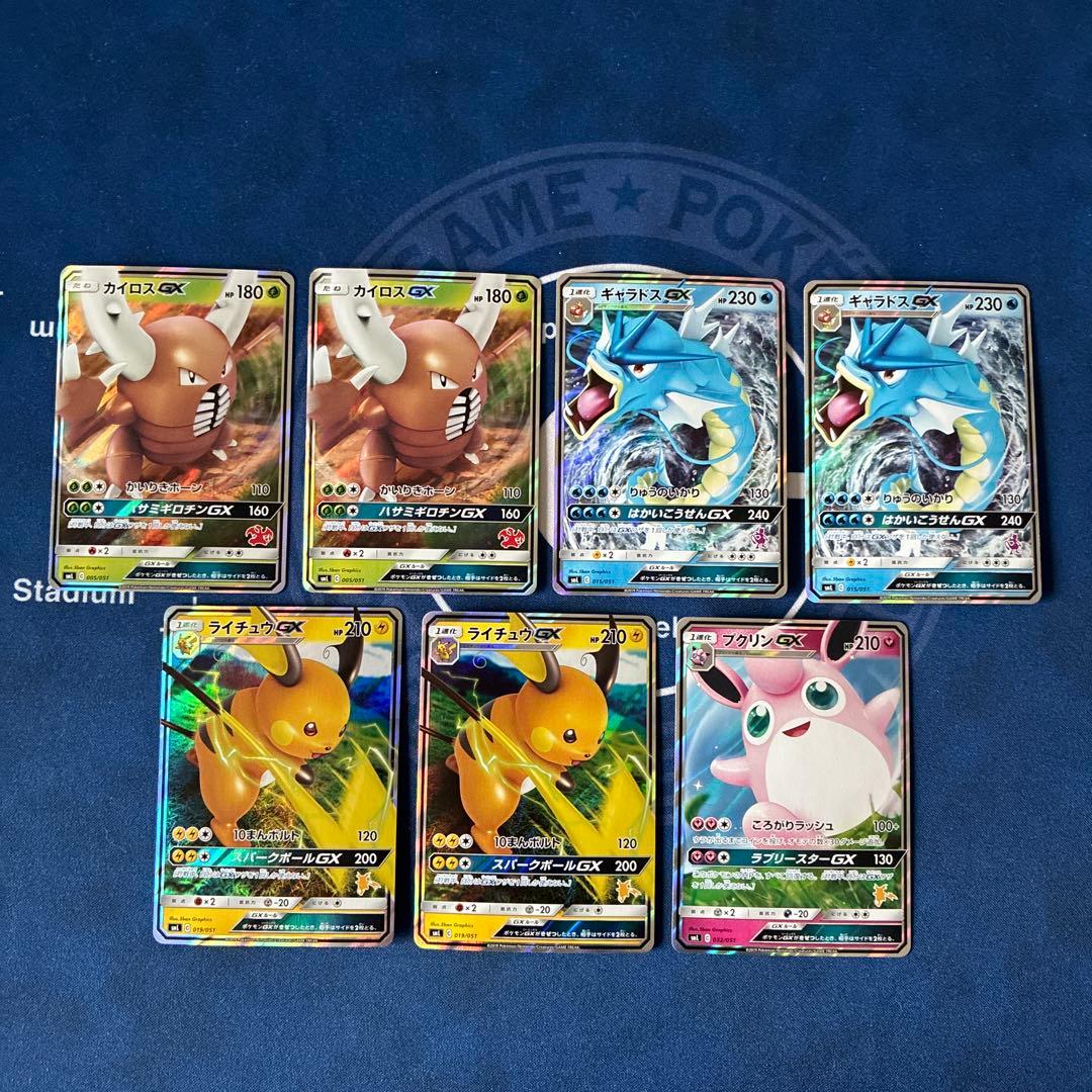 ファミリーポケカ GX まとめ売り 7枚