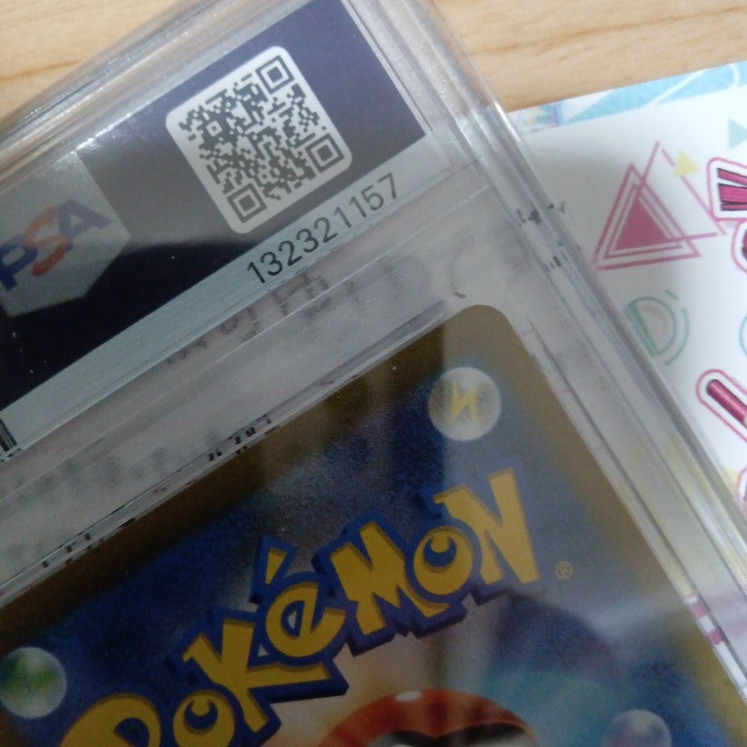 【PSA10】ニンフィアvmax csr