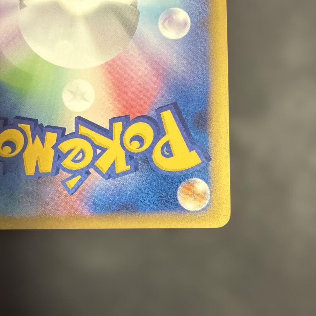 フーディン四LV.X ☆ Pt2 時の果ての絆 042/090