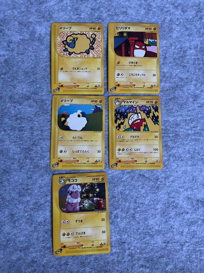 ポケモンカードe 草、雷、格闘タイプ詰め合わせ57枚