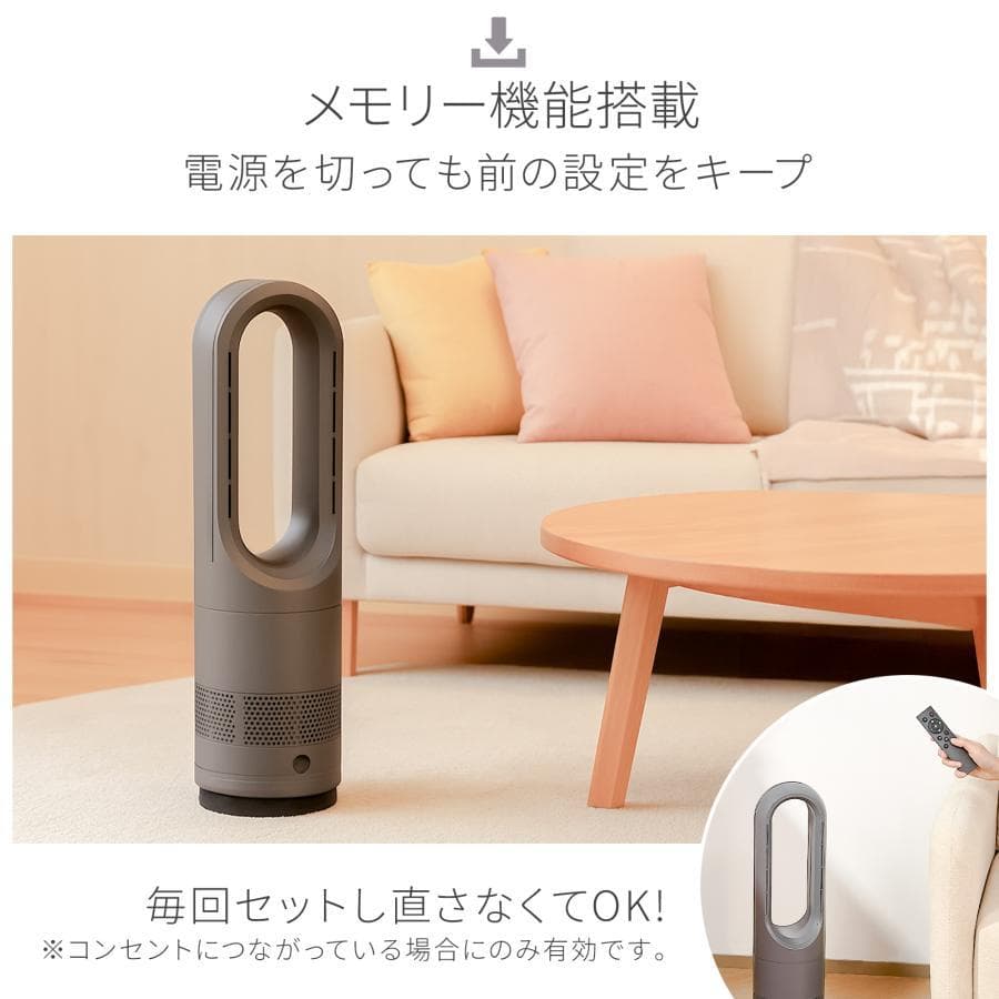 タワーファン 冷暖 扇風機 冷暖兼用 dcモーター 静音 羽なし ミニ 56cm