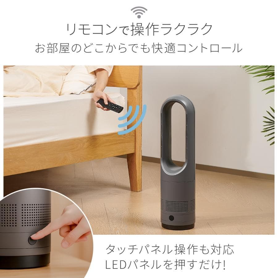 タワーファン 冷暖 扇風機 冷暖兼用 dcモーター 静音 羽なし ミニ 56cm