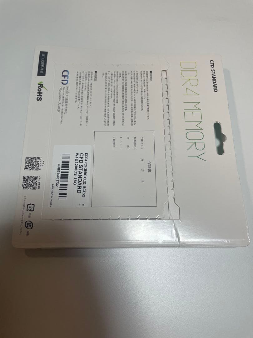 CFD DDR4 32GB (16GBx2) メモリ