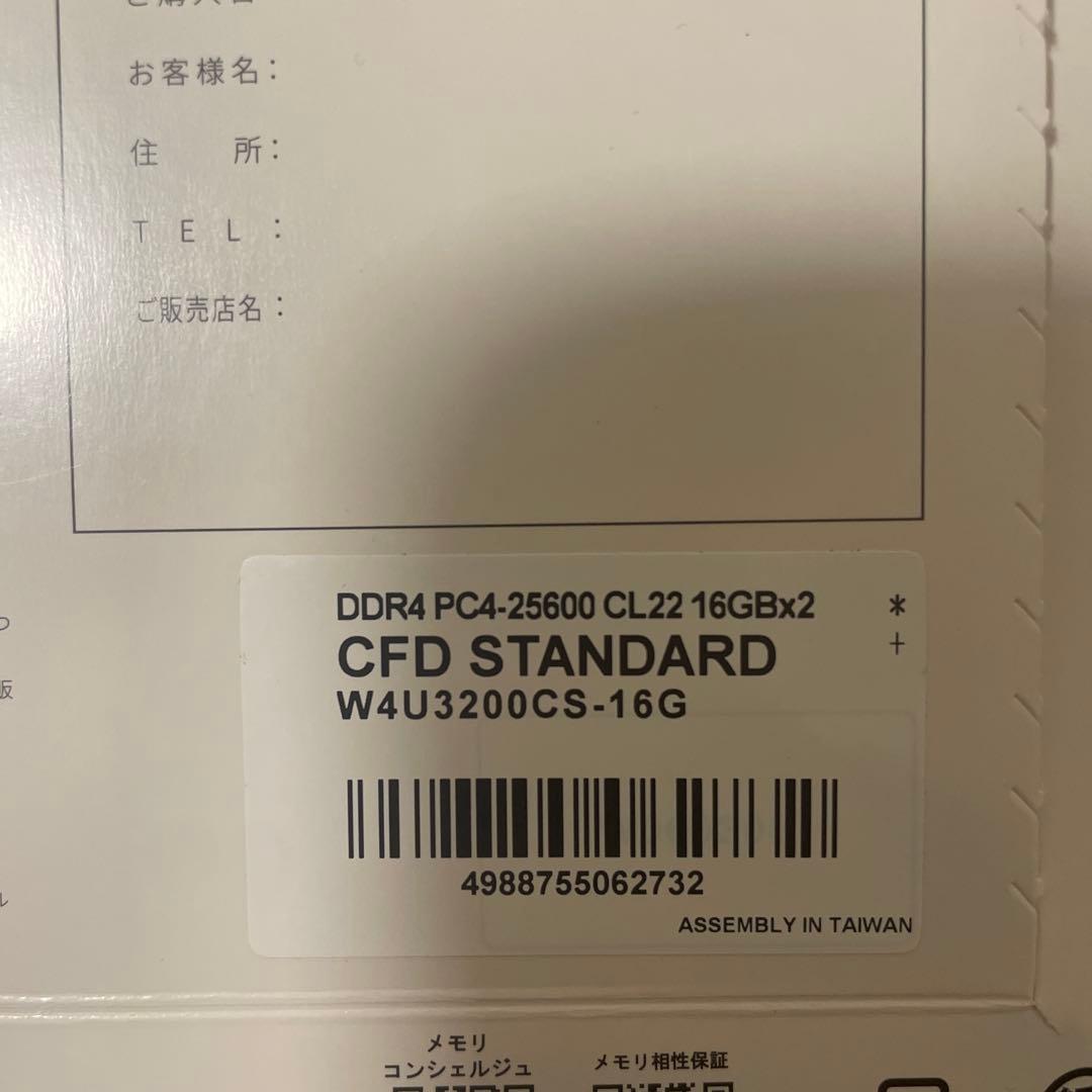 CFD DDR4 32GB (16GBx2) メモリ