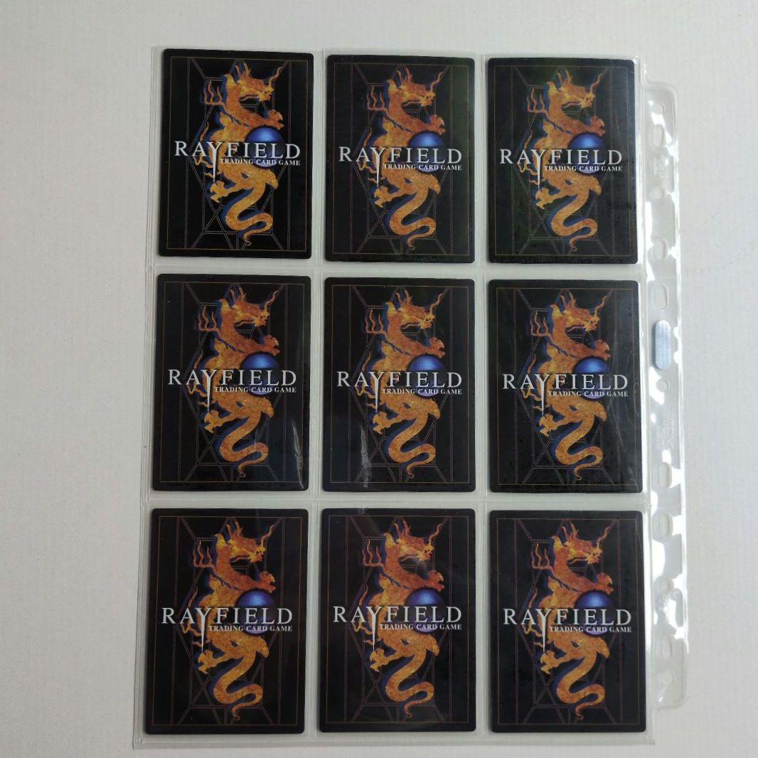 RAYFIELD トレーディングカード 72枚セット