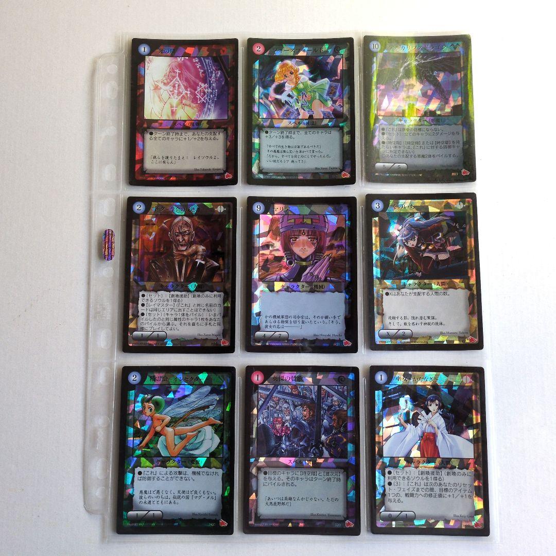 RAYFIELD トレーディングカード 72枚セット