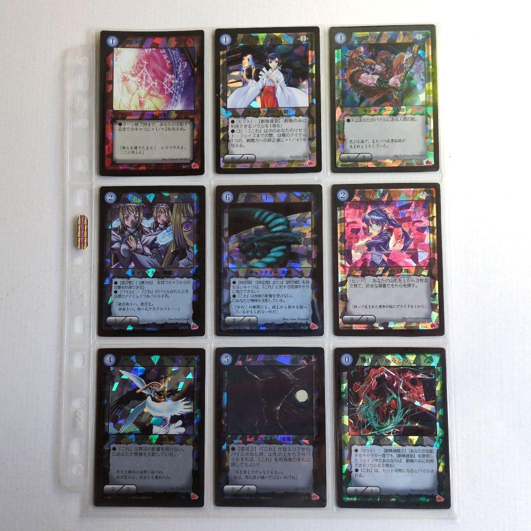 RAYFIELD トレーディングカード 72枚セット