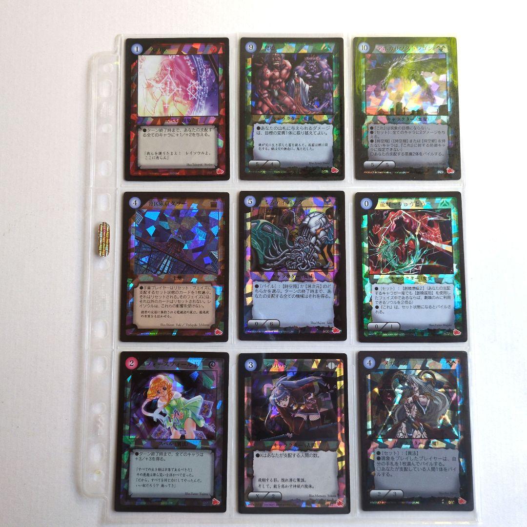 RAYFIELD トレーディングカード 72枚セット