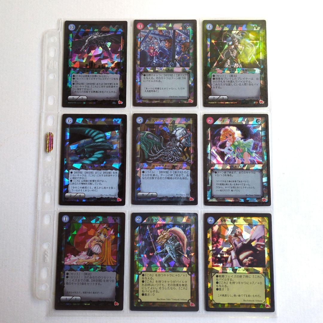 RAYFIELD トレーディングカード 72枚セット