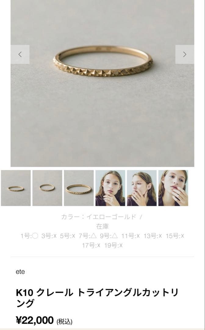 ete k10 YG クレールトライアングルカットリング 15号