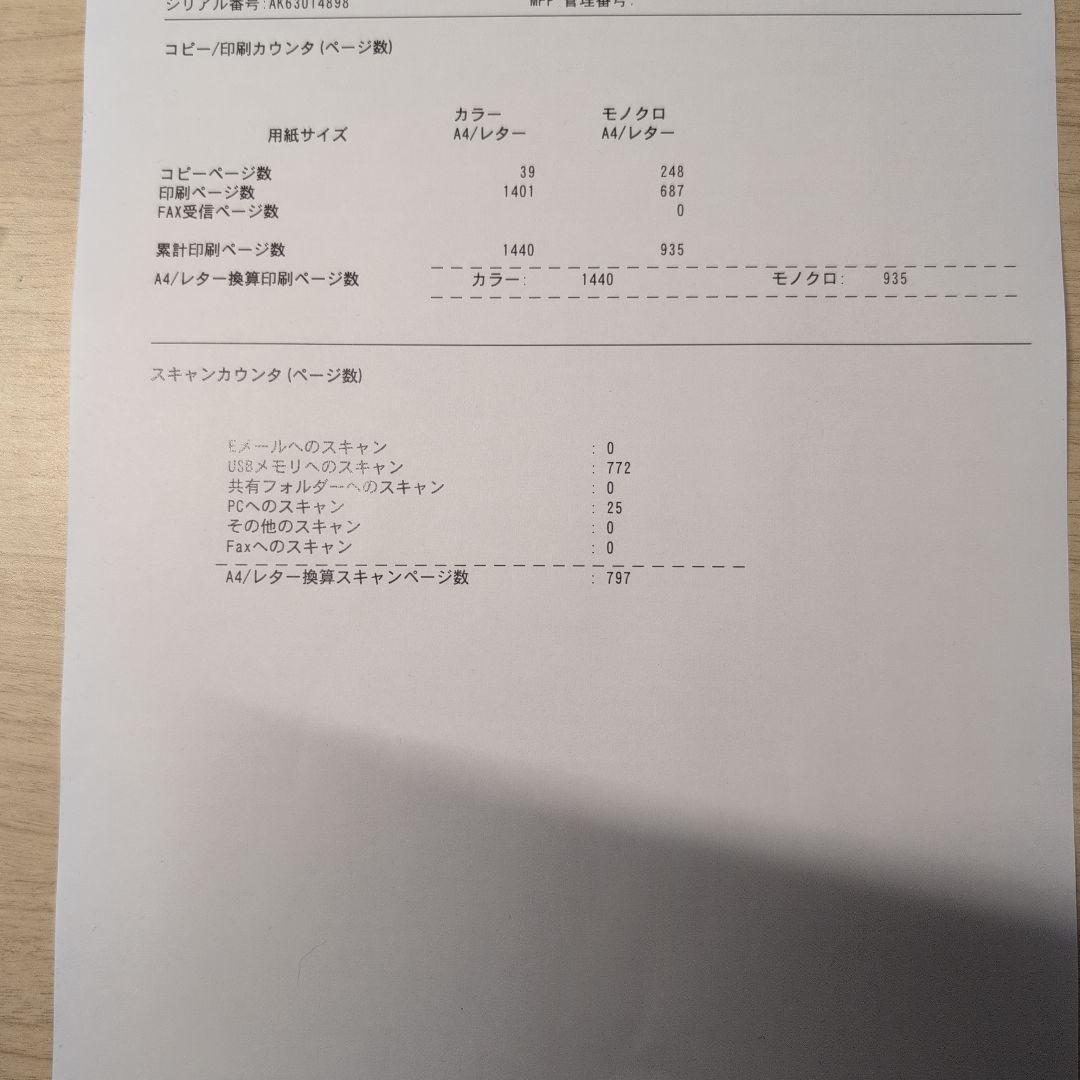 OKI MC562w A4カラー複合機 動作OK カウンタ少 電源ケーブルのみ