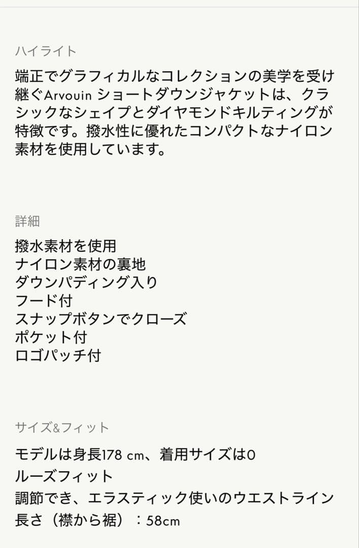 【美品】MONCLER Arvouin ショートダウンジャケット サイズ0