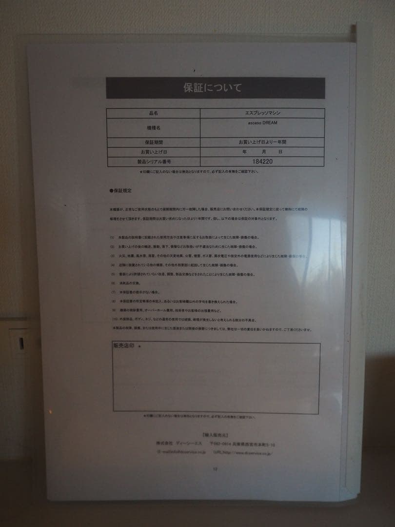 ascaso DREAM エスプレッソマシン LIGHTBLUE アスカソ
