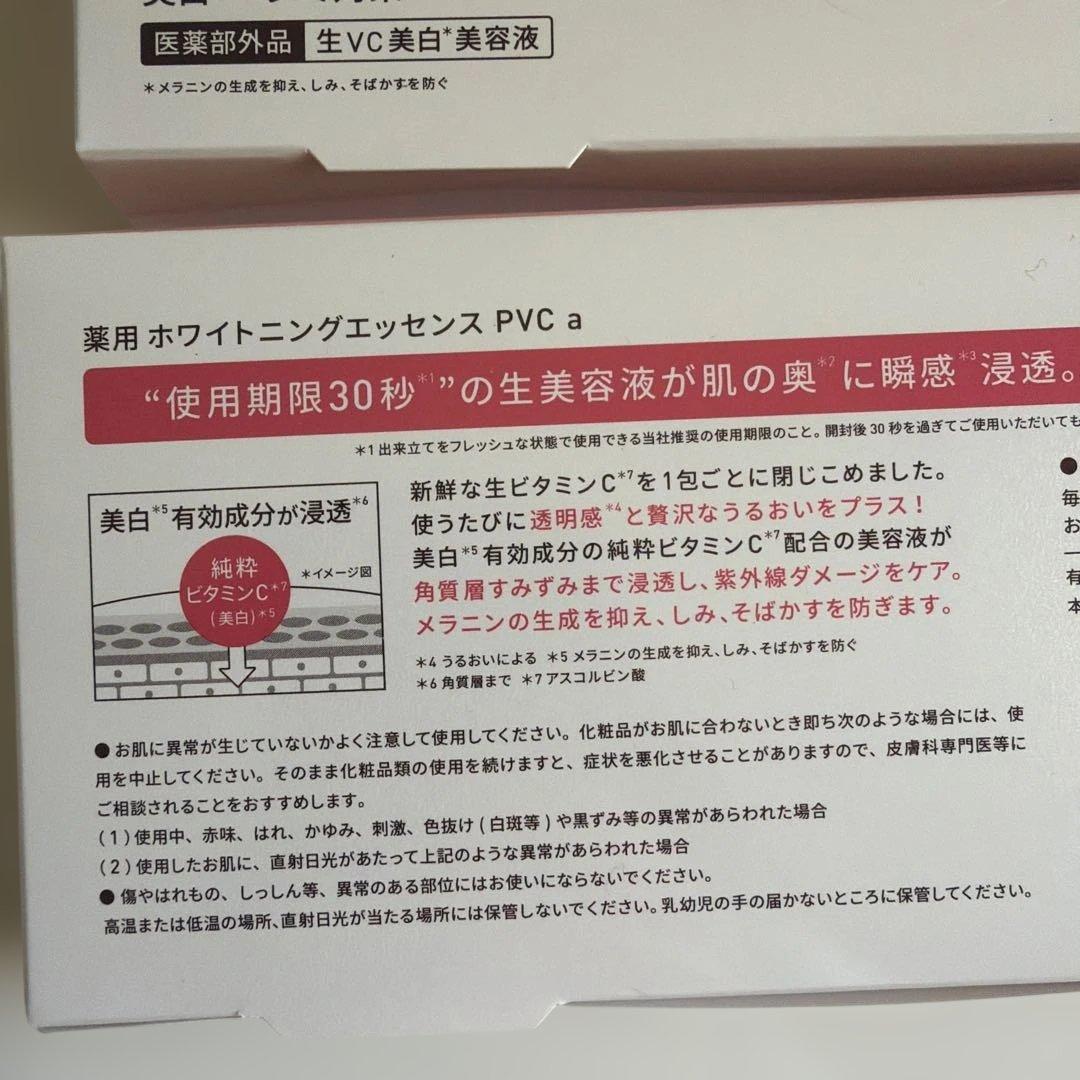 a　Yunth Pure VC Whitening Serum 6個セット