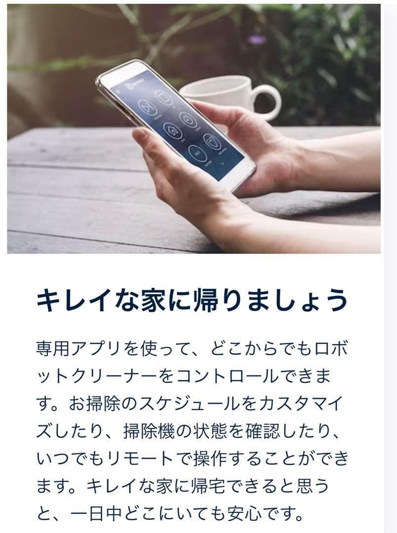 【未使用】ロボット掃除機Pure i8 PI81-4SWP