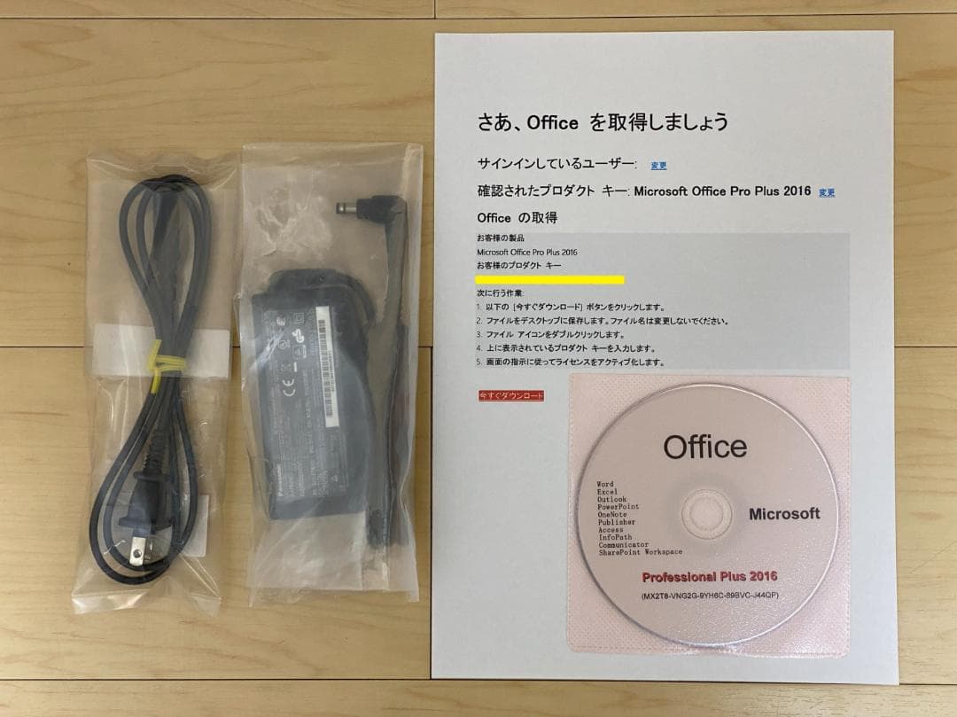 レッツノート！新品SSD256GBRAM8GBDVDOfficeSX1GDHYS