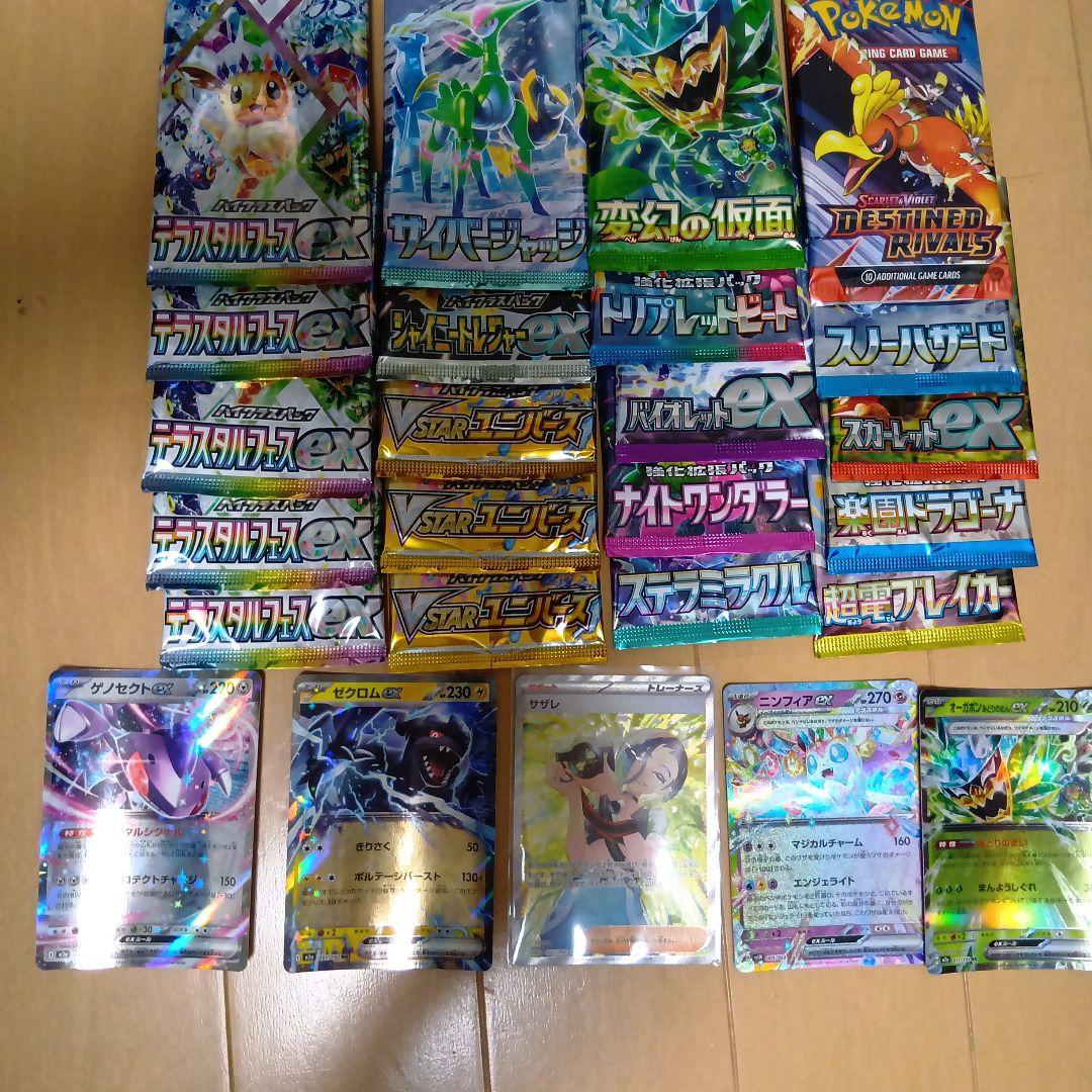 あ*ケ様 ポケモンカード　まとめ売り