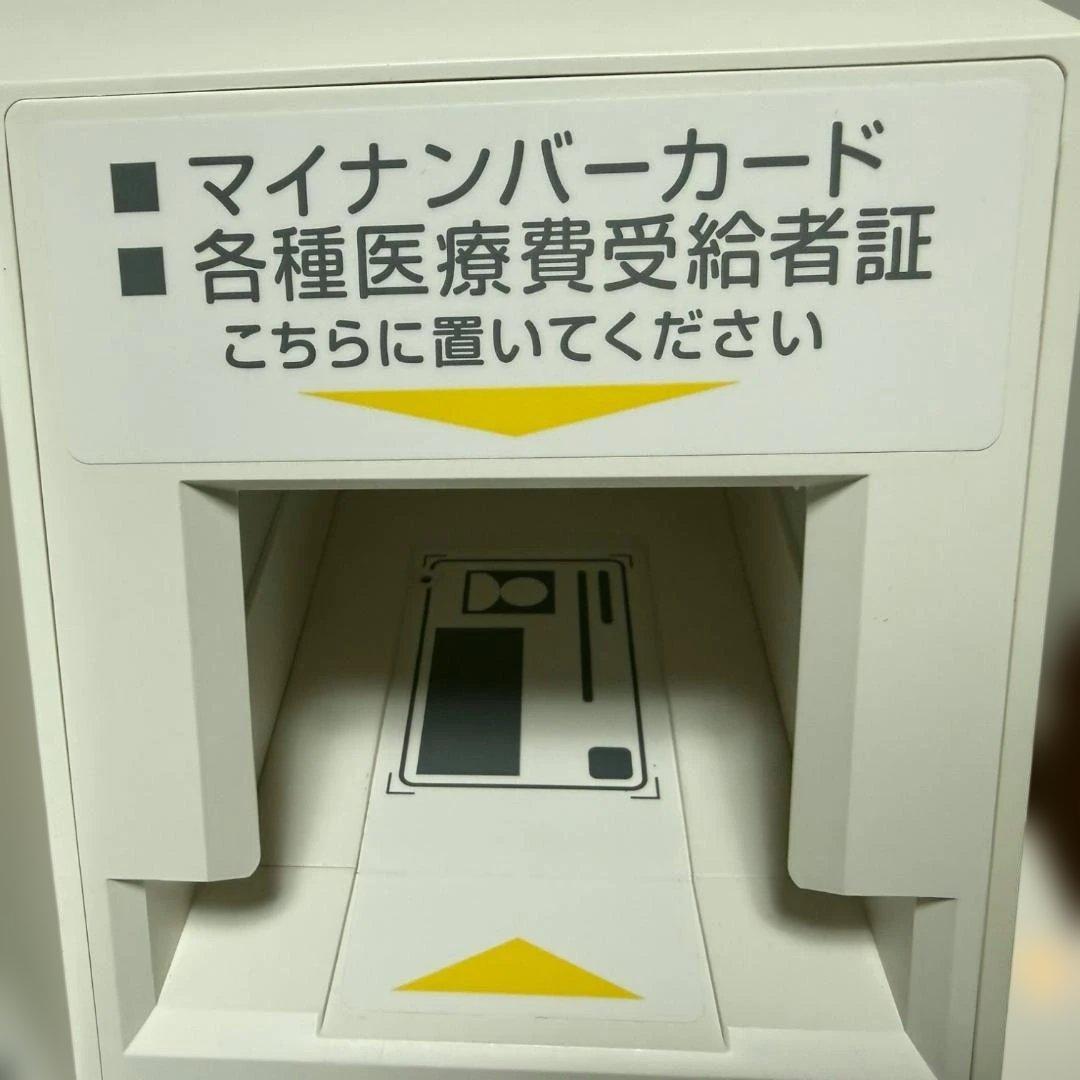 USEN-ALMEX マイナタッチ オンライン資格確認対応顔認証カードリーダー