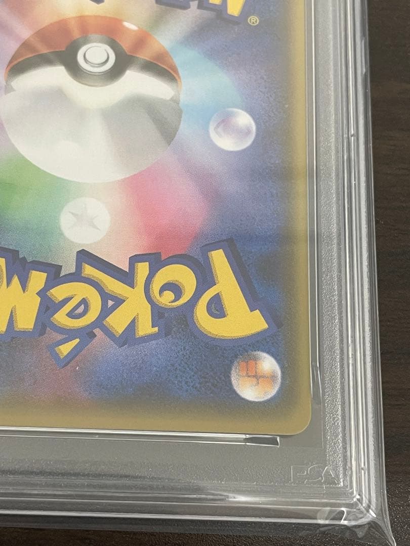 ポケモンカード　リザードンV SSR PSA10