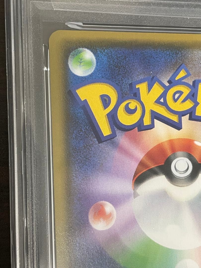 ポケモンカード　リザードンV SSR PSA10