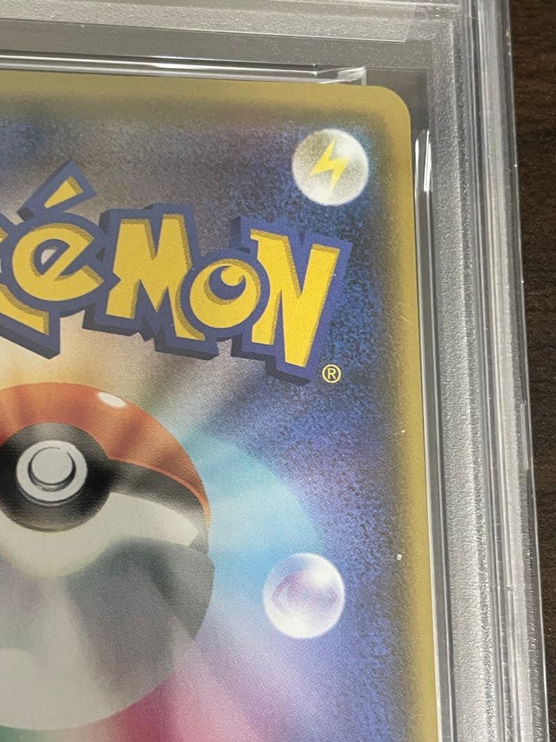 ポケモンカード　リザードンV SSR PSA10