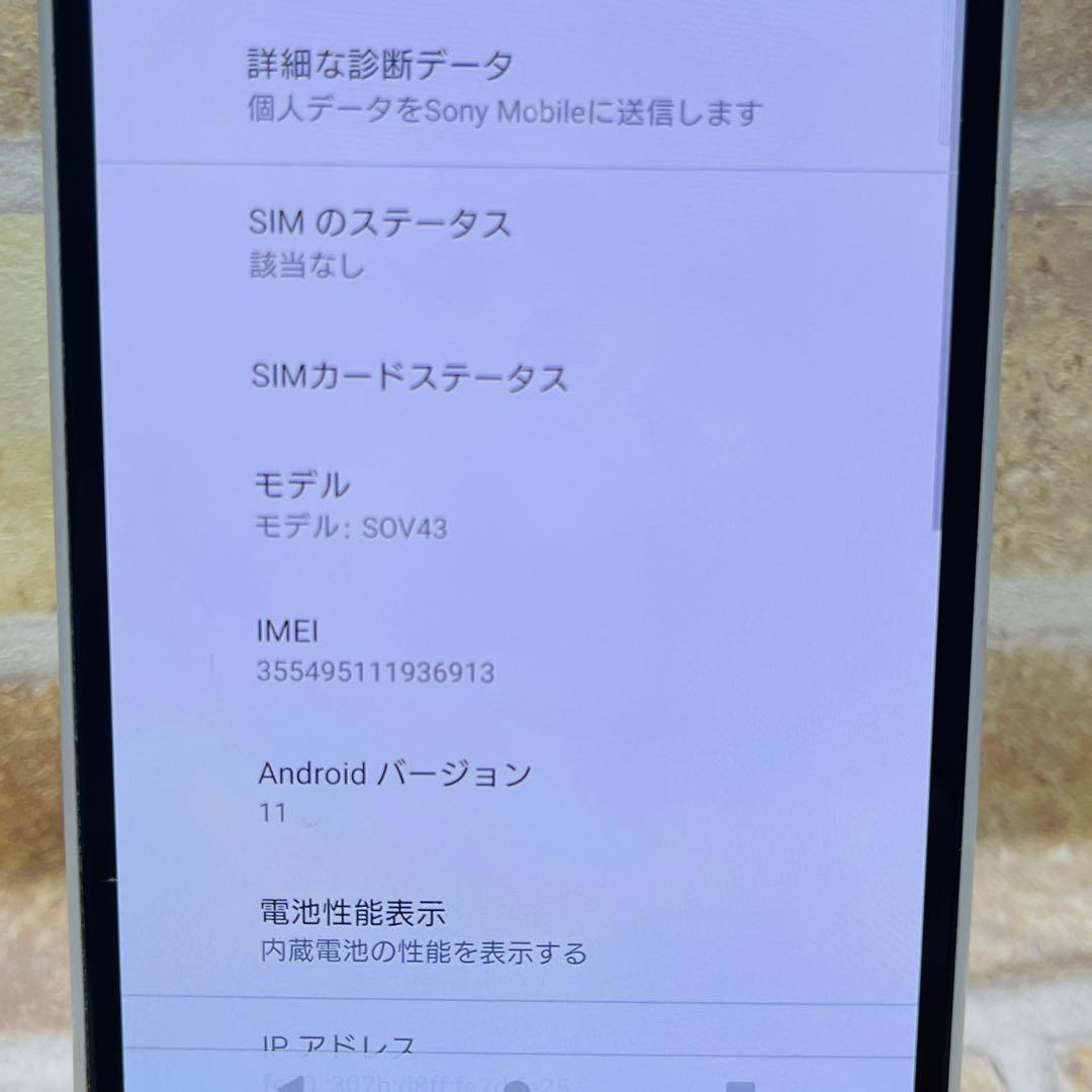 SIMフリー Xperia 10 Ⅱ 64GB ホワイト 電池良好