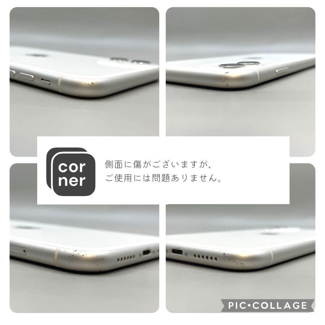 iPhone11 本体 128GB SIMフリー ホワイト アイフォン アイホン