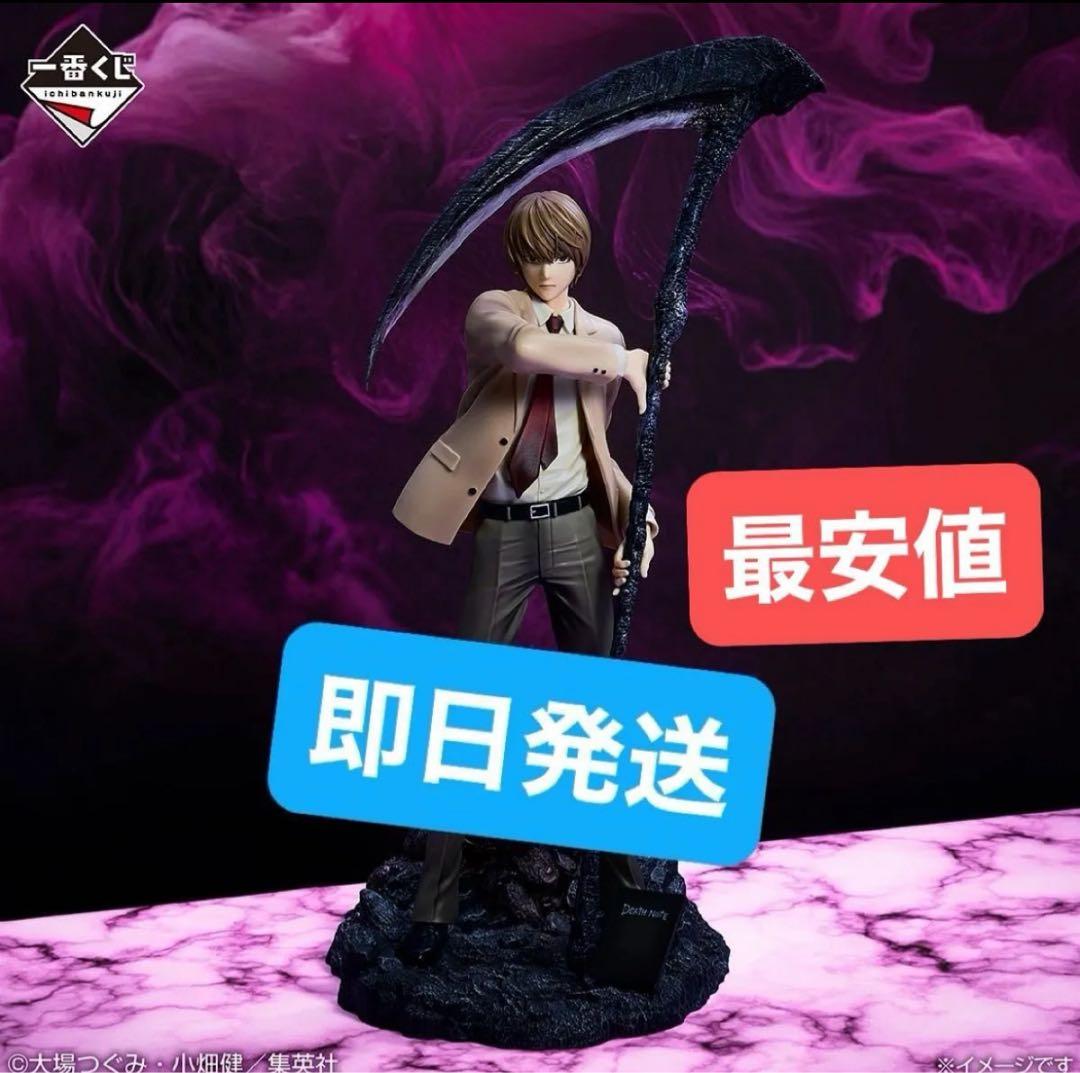DEATH NOTE 一番くじ 夜神月 A賞 フィギュア デスノート