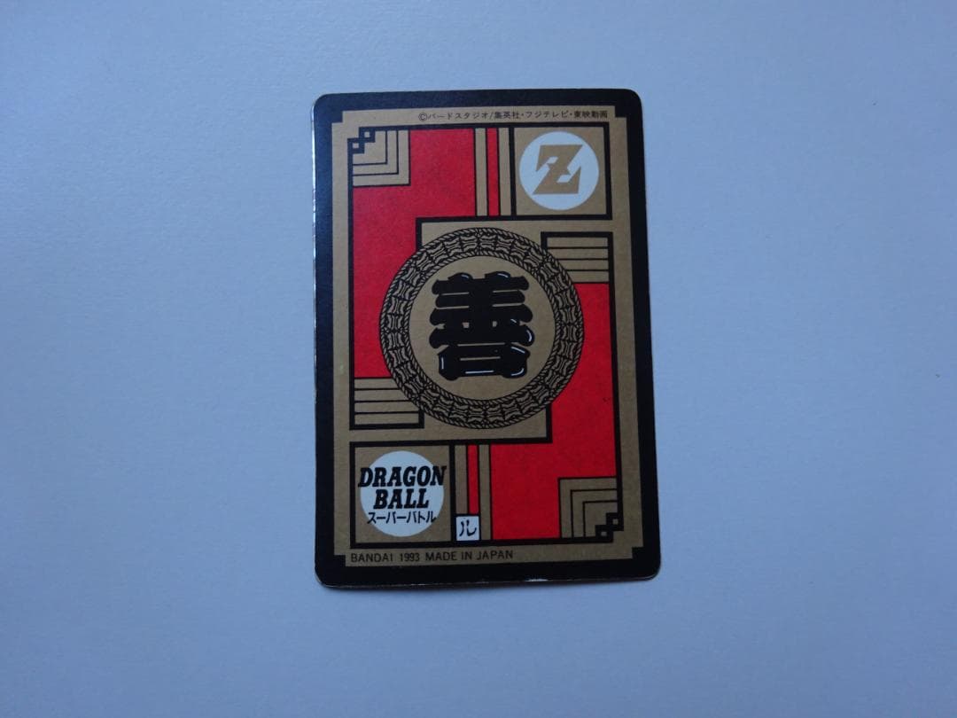 【パート5】ドラゴンボール スーパーバトル 188 カードダス