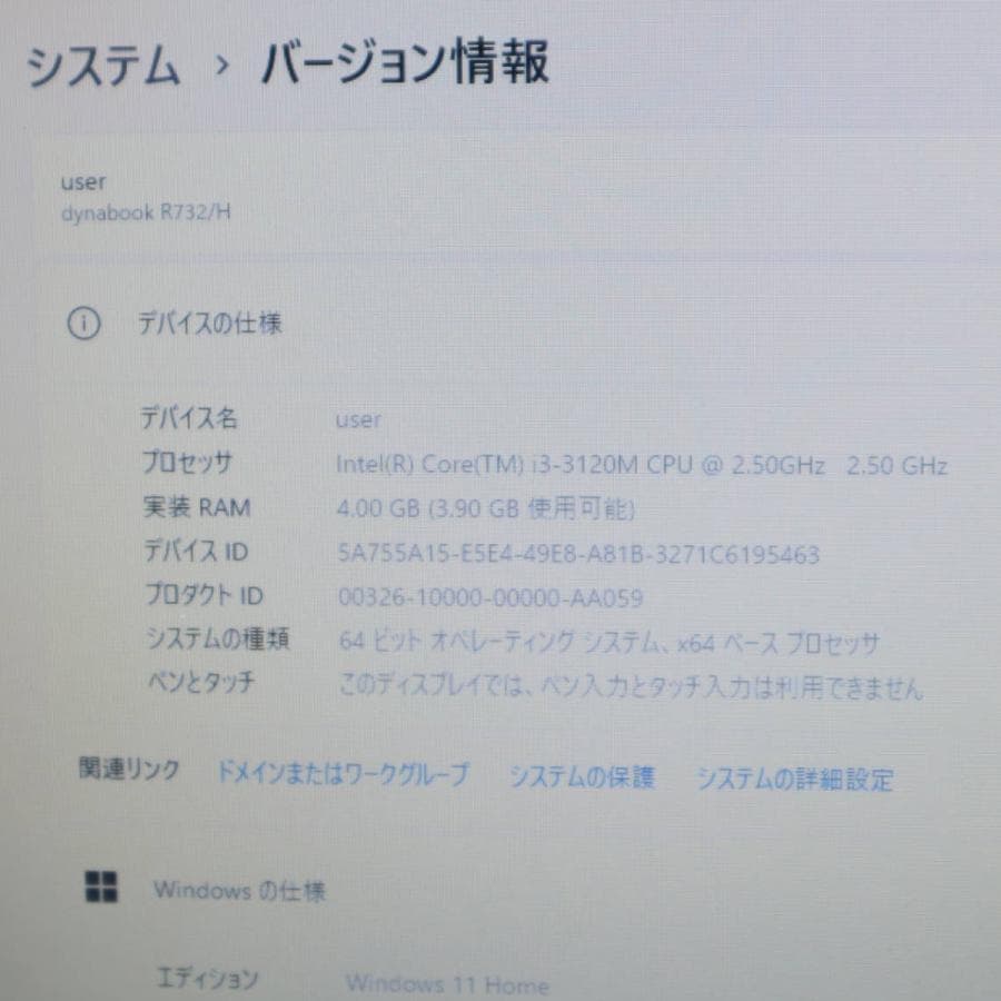 ディスプレイ 13.3インチの東芝 Dynabook R732H 美品