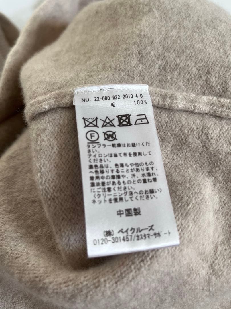 Plage プラージュ WO レイヤードニット セットアップ 2022AW