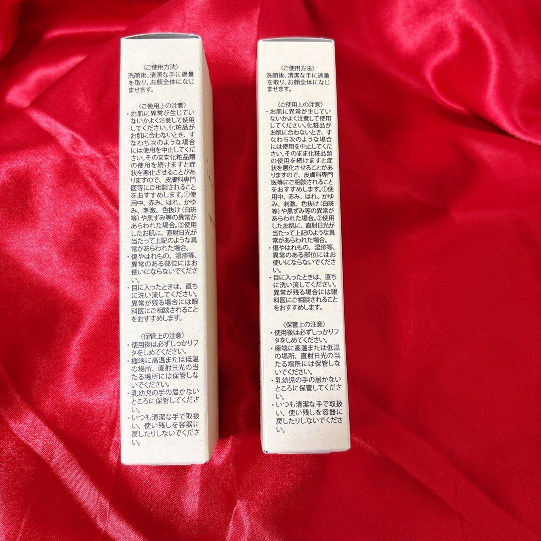 でんでん　リペアセラム 50mL ２本 イミニ オールインワン乳液