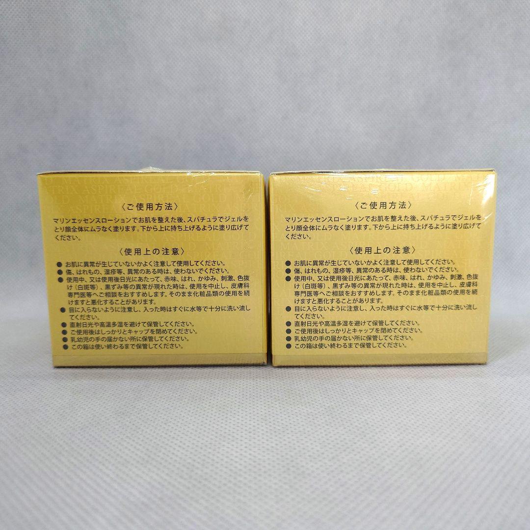 新品 マトリックス アスピリアルゴールド 2個セット エコロインターナショナル