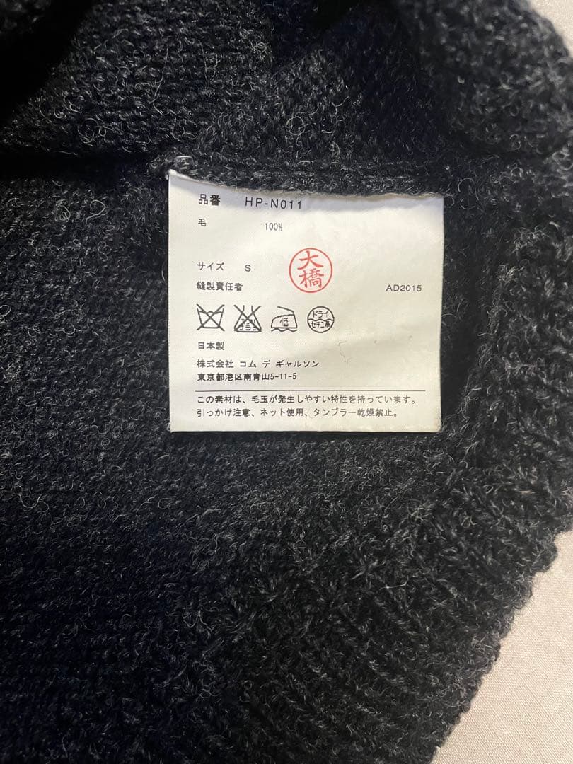 COMME des GARCONS HOMME AD2015 ニット