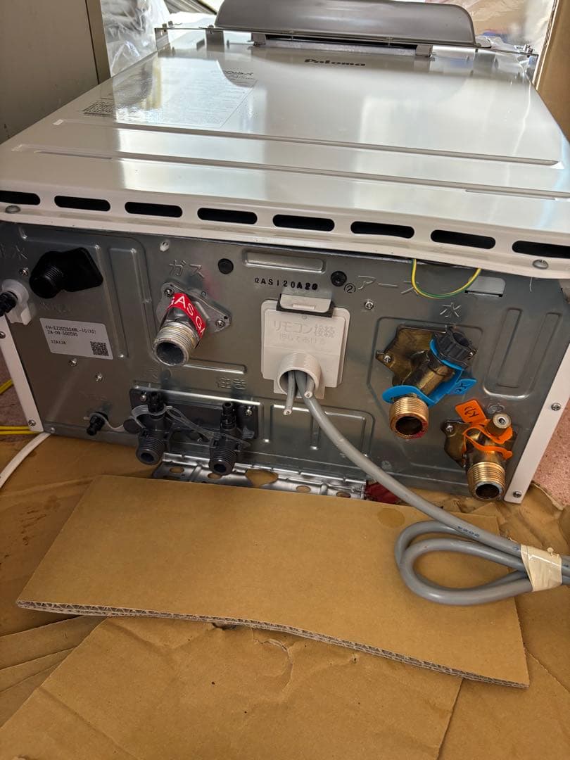 給湯器エコジョーズ FH-EZ2026SAWL-1G(10) パロマ 追い焚き