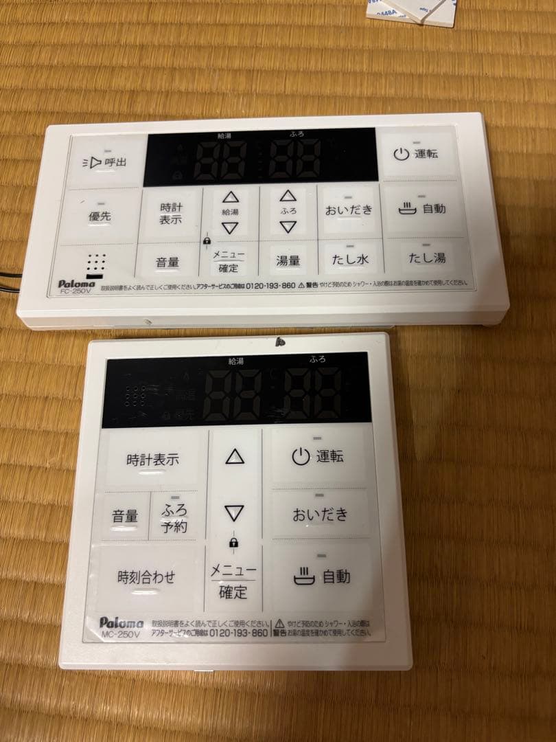 給湯器エコジョーズ FH-EZ2026SAWL-1G(10) パロマ 追い焚き