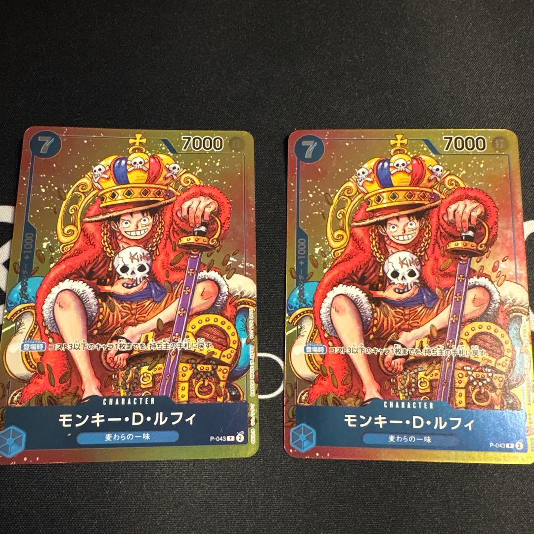 ワンピースカード　週刊少年ジャンプ付録　ルフィ　プロモ　3枚セット