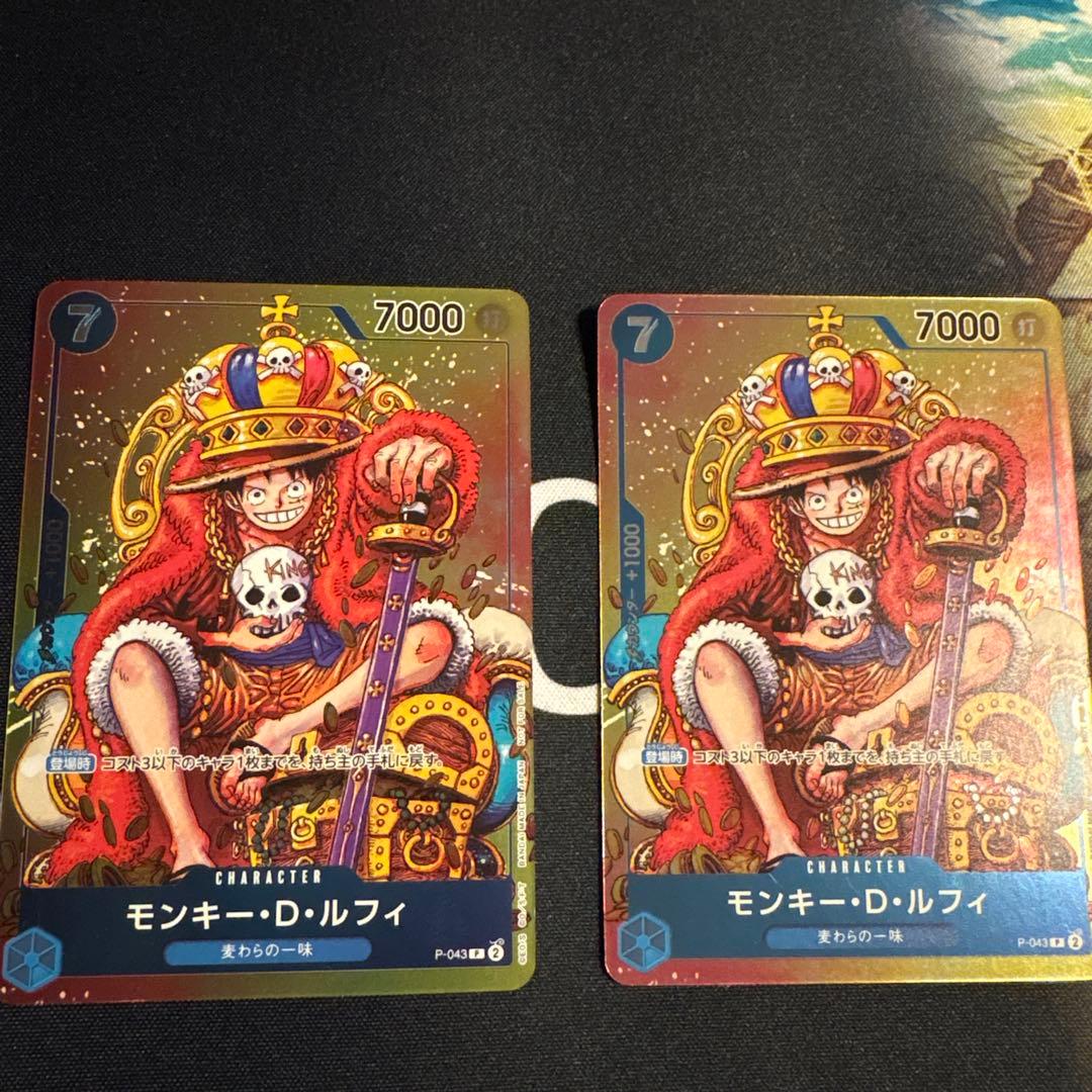 ワンピースカード　週刊少年ジャンプ付録　ルフィ　プロモ　3枚セット
