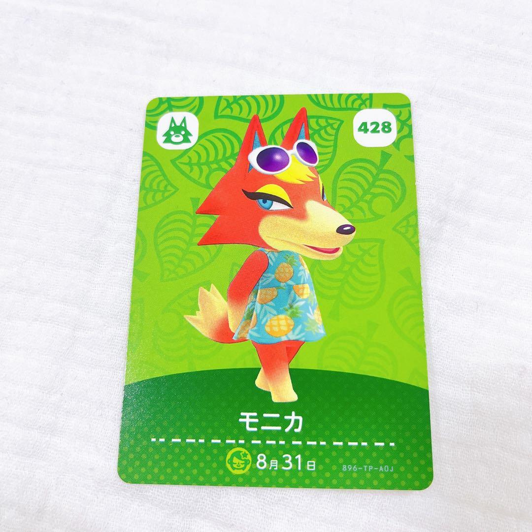モニカ amiiboカード あつまれどうぶつの森 あつ森