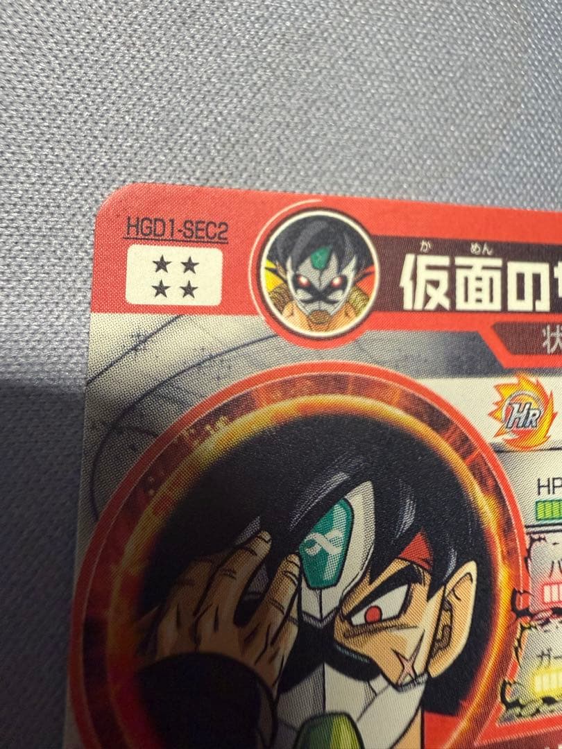 ドラゴンボールヒーローズ HGD1-SEC2 仮面のサイヤ人　本家　即購入可