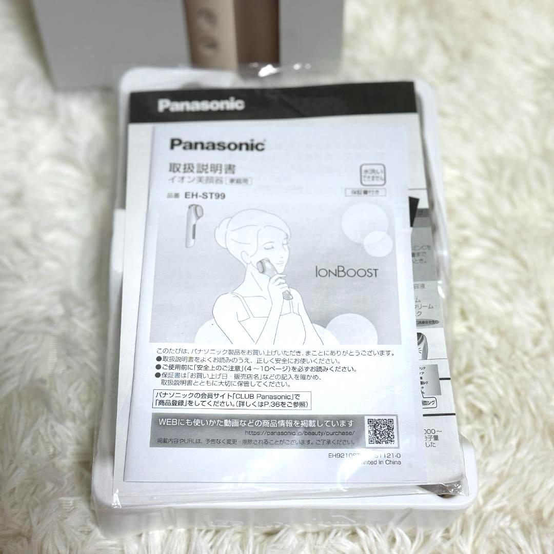 【未使用✨】Panasonic EH-ST99-N GOLD イオン美顔器