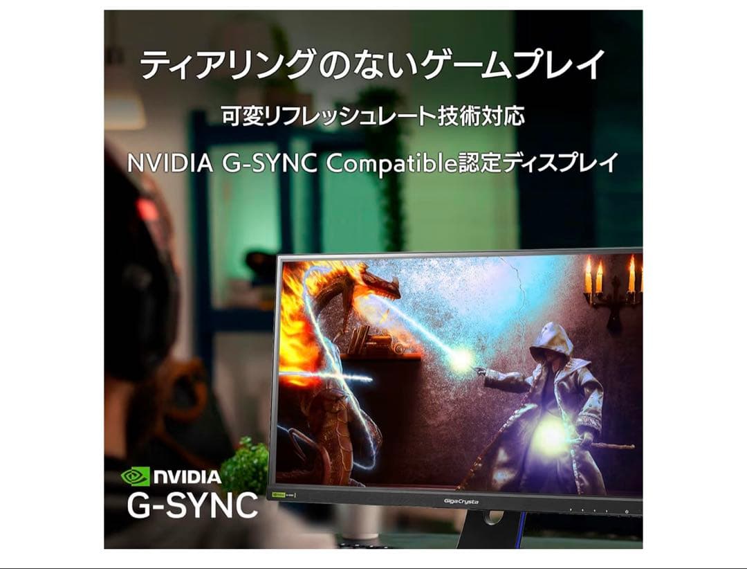 I-O DATA GigaCrystal 23.8インチ モニター