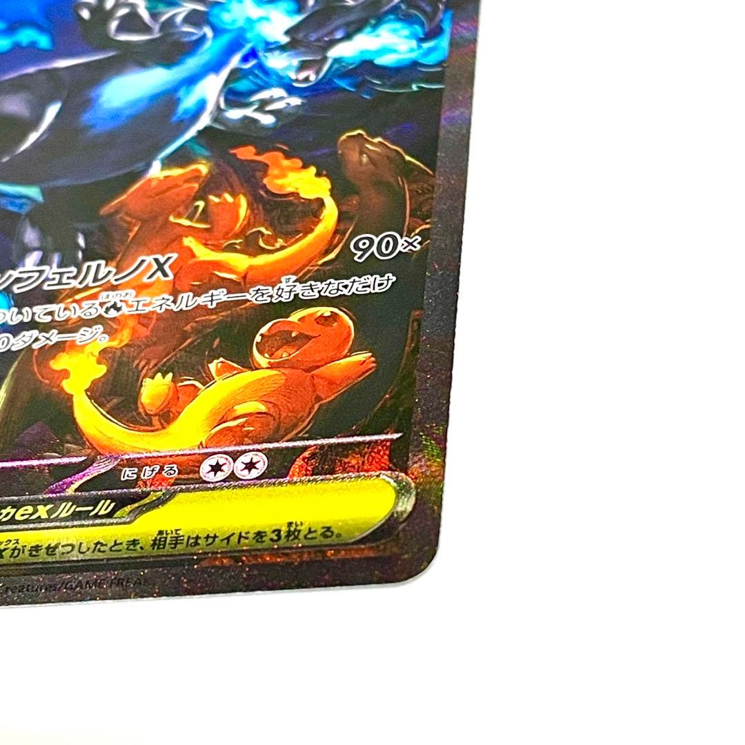 【美品】メガリザードンX ex SAR [M2 110/080] インフェルノX