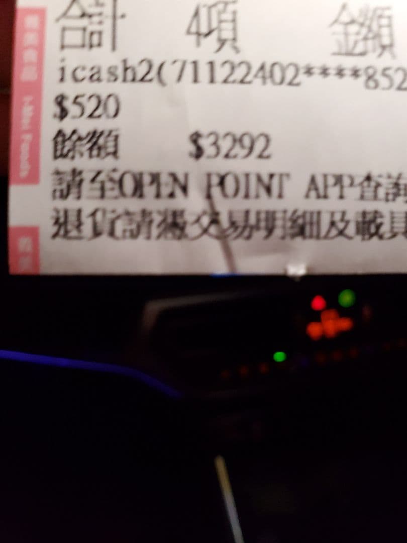 Tokukai公式アカウント05　icash 2.0　残高3292元