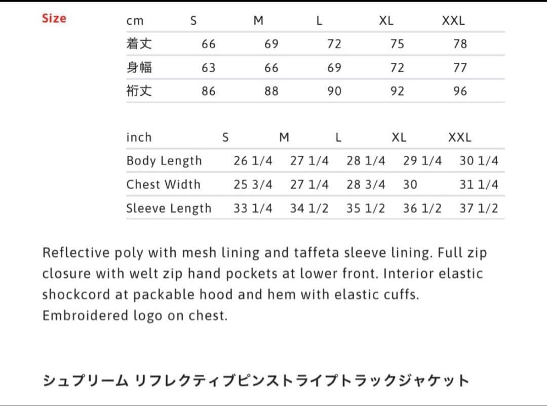 ジャケット・アウター Supreme Reflective Pinstripe Jacket