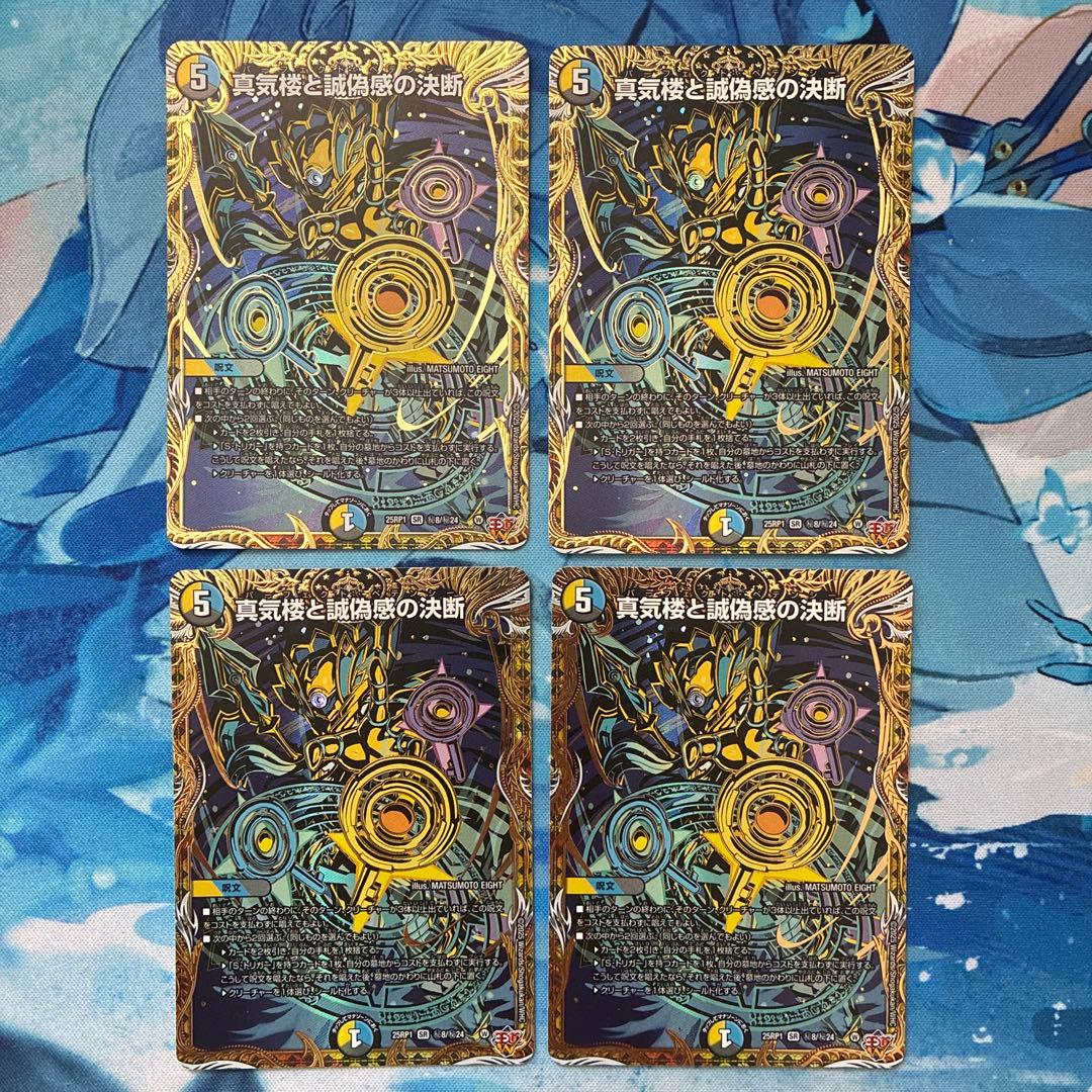 パーフェクトペテンシー シク 4枚